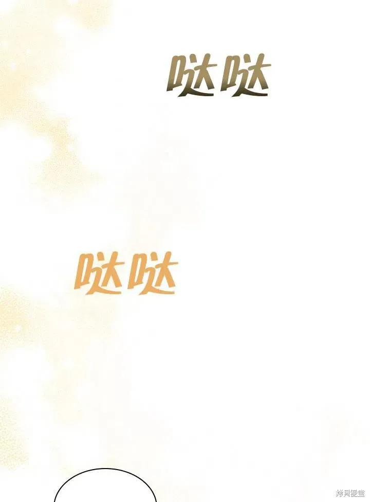 《成为暴君的秘书官》第50话 第53页