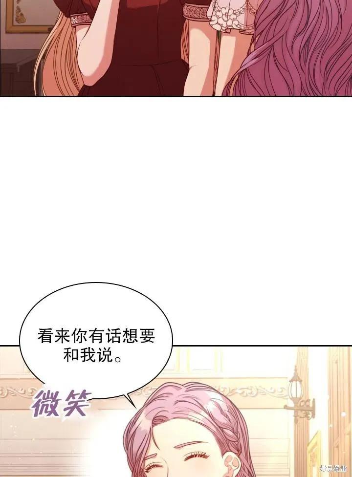《成为暴君的秘书官》第50话 第57页