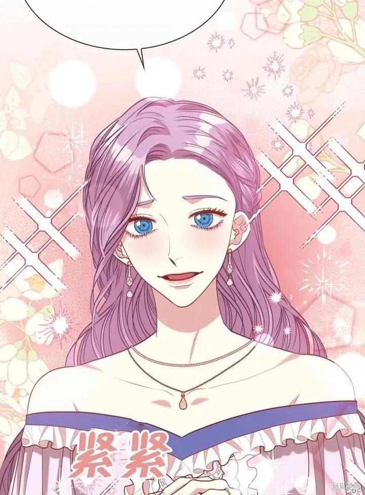 《成为暴君的秘书官》第50话 第38页