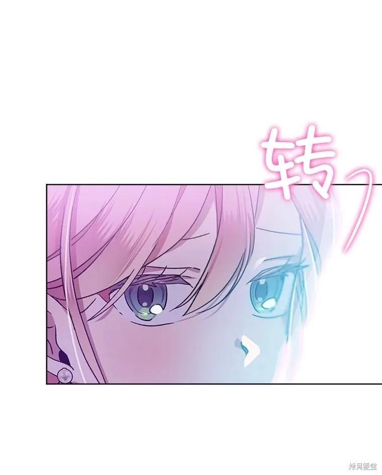 《不熟练的女士》第50话 第56页