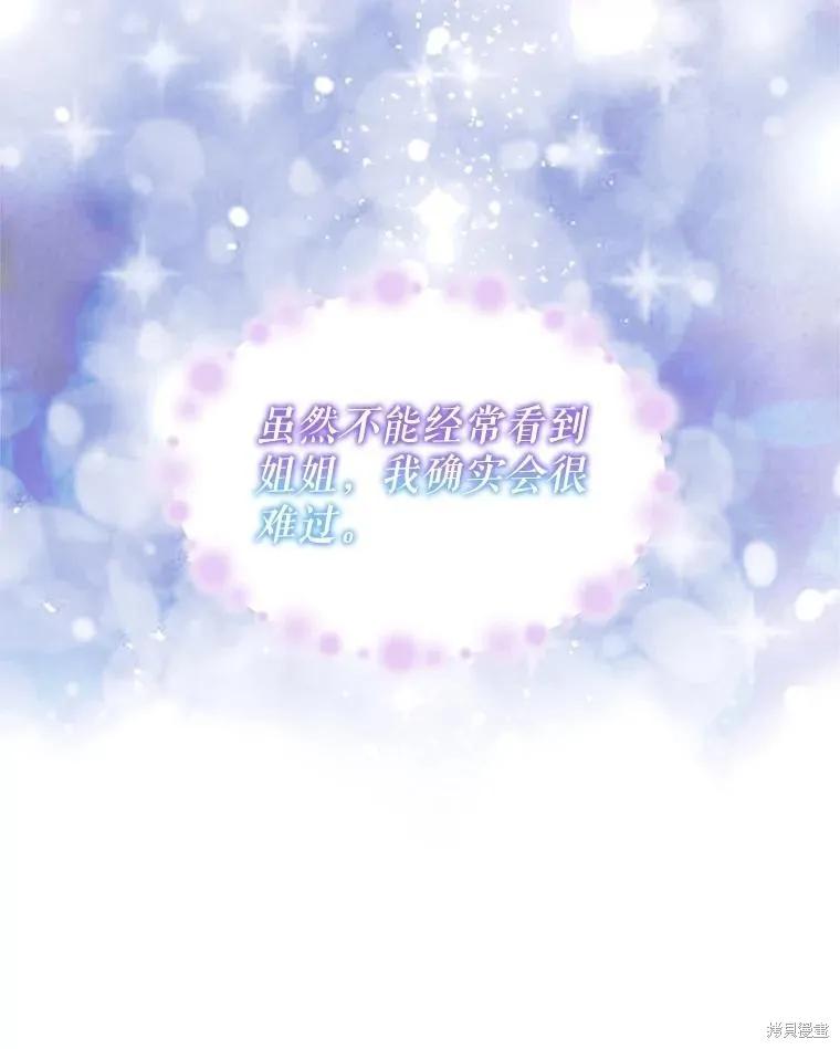 《不熟练的女士》第50话 第62页