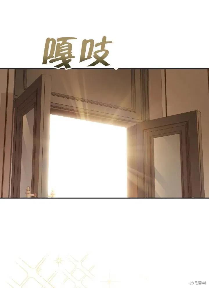 《成为暴君的秘书官》第50话 第81页