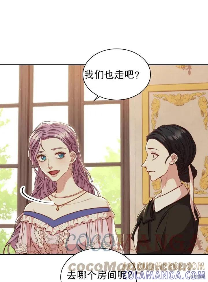 《成为暴君的秘书官》第50话 第67页