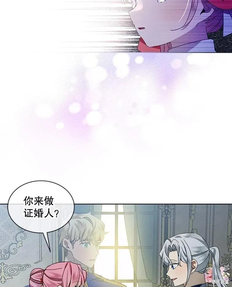 《不熟练的女士》第50话 第35页
