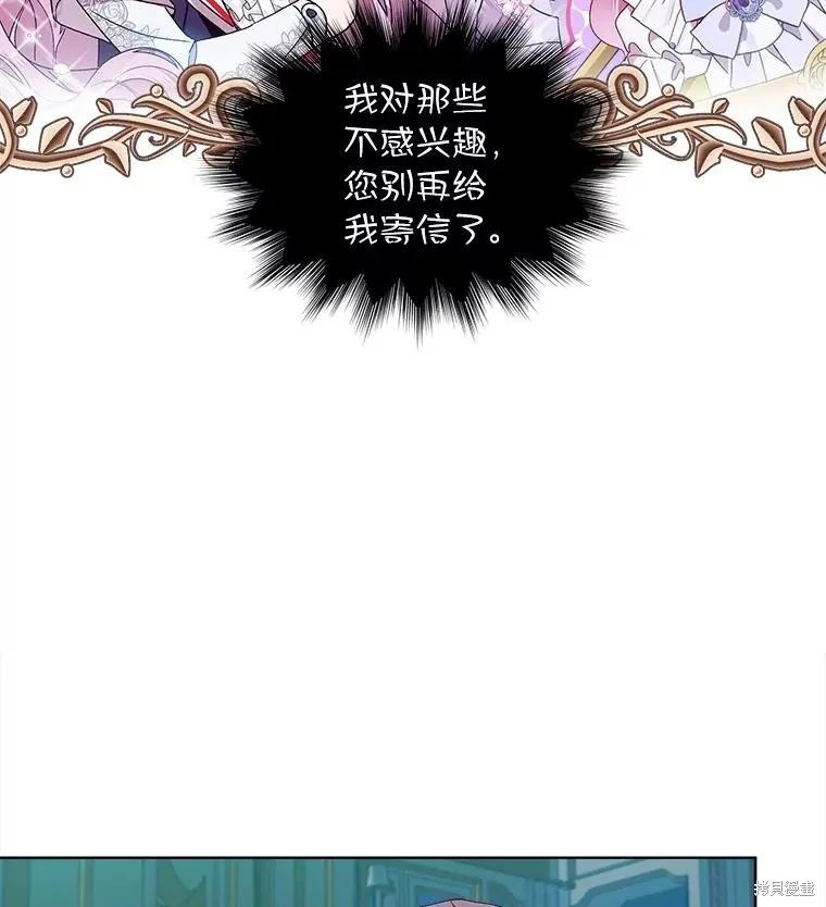 《不熟练的女士》第50话 第86页