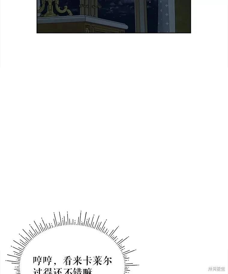 《不熟练的女士》第50话 第69页