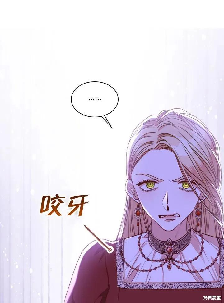 《成为暴君的秘书官》第50话 第62页