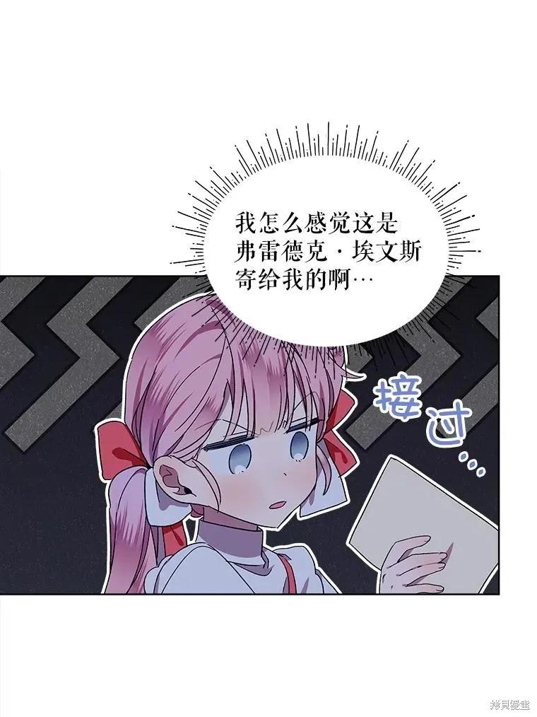 《不熟练的女士》第50话 第17页