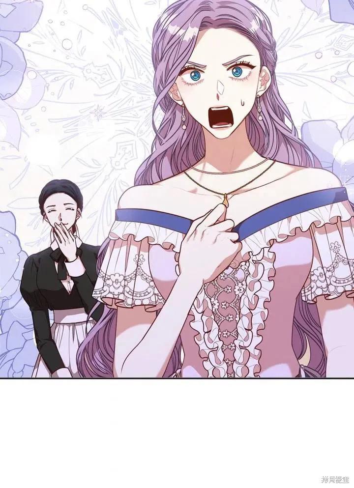 《成为暴君的秘书官》第50话 第86页