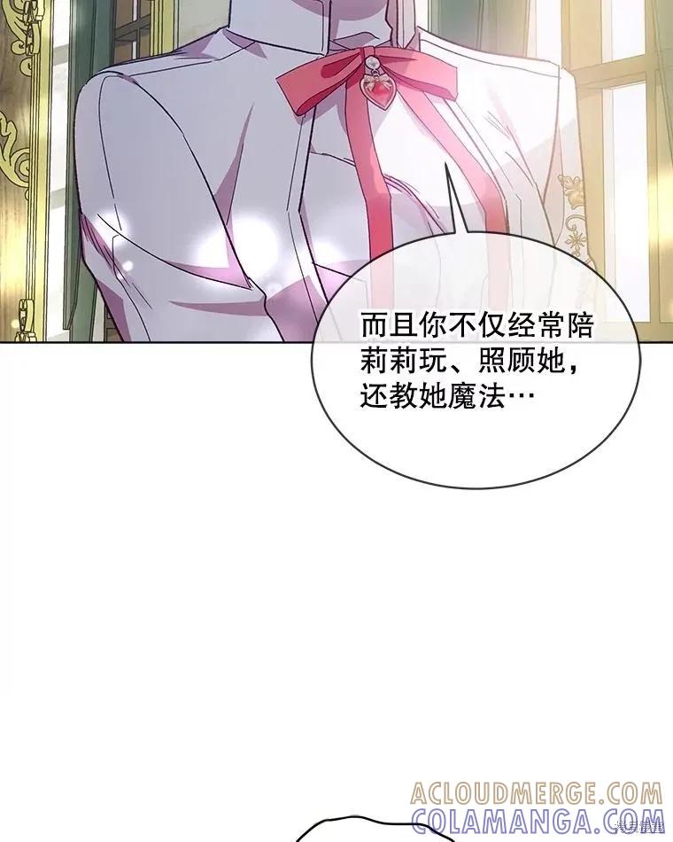 《不熟练的女士》第50话 第46页