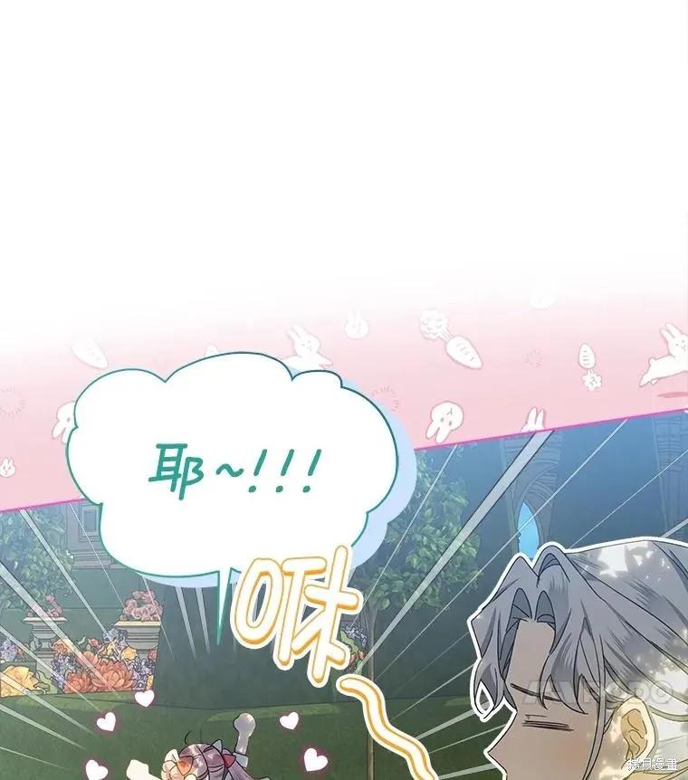 《不熟练的女士》第50话 第11页