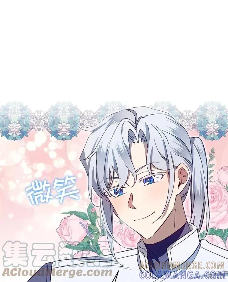《不熟练的女士》第50话 第37页