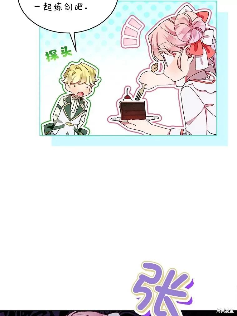 《不熟练的女士》第50话 第21页