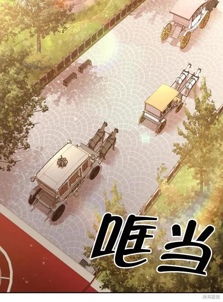 《成为暴君的秘书官》第50话 第29页