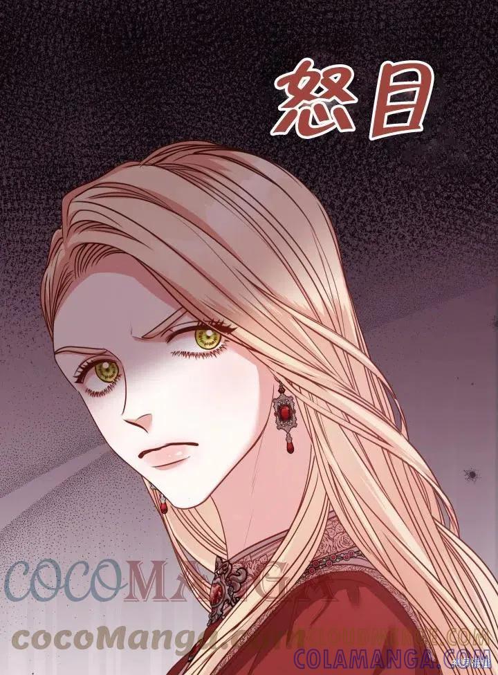 《成为暴君的秘书官》第50话 第19页