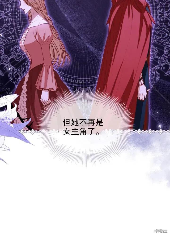 《成为暴君的秘书官》第50话 第74页