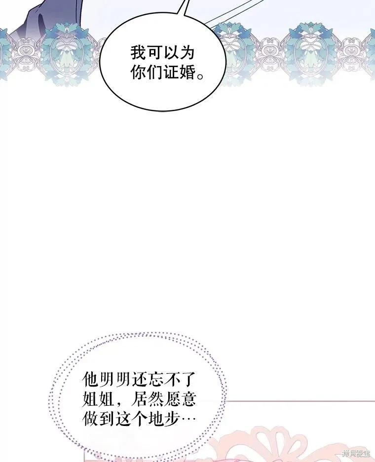 《不熟练的女士》第50话 第38页