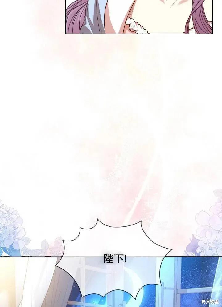 《成为暴君的秘书官》第51话 第106页
