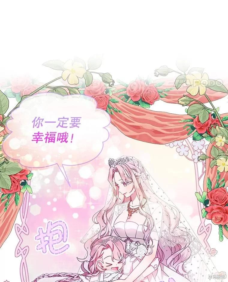 《不熟练的女士》第51话 第67页