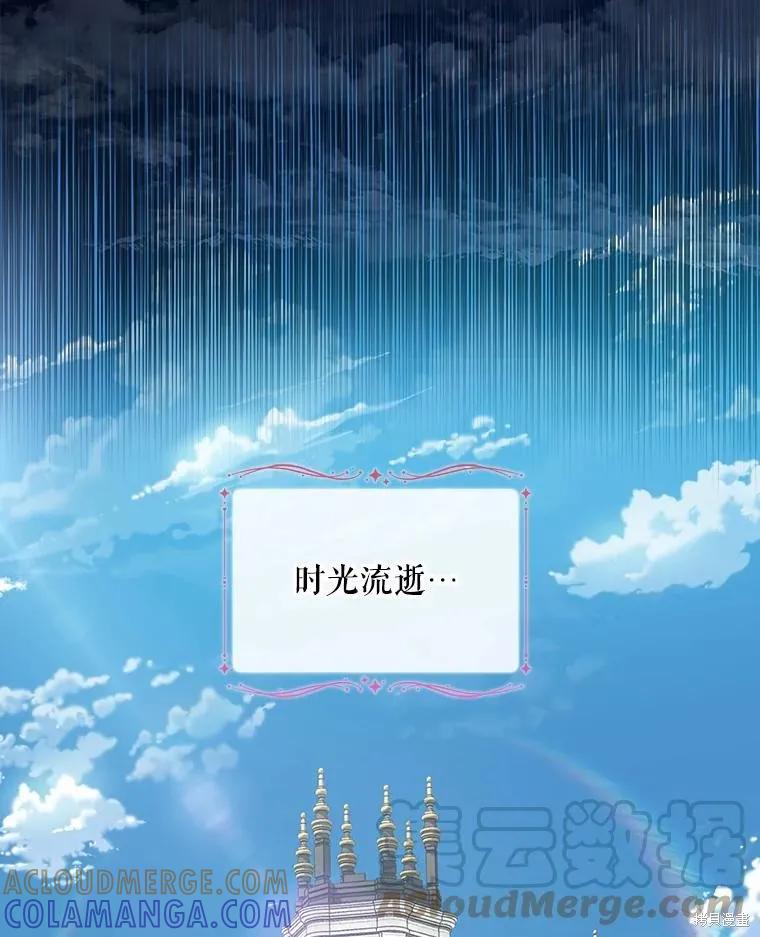 《不熟练的女士》第51话 第41页