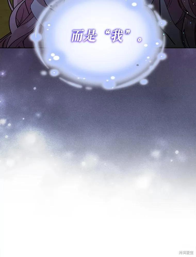 《不熟练的女士》第51话 第28页