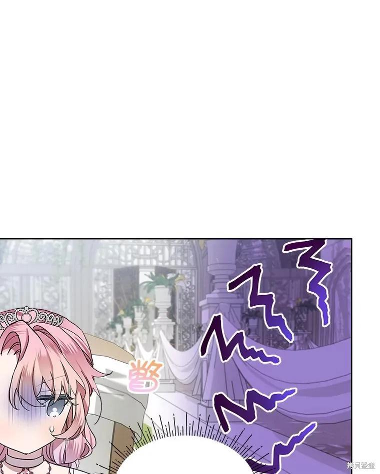 《不熟练的女士》第51话 第83页