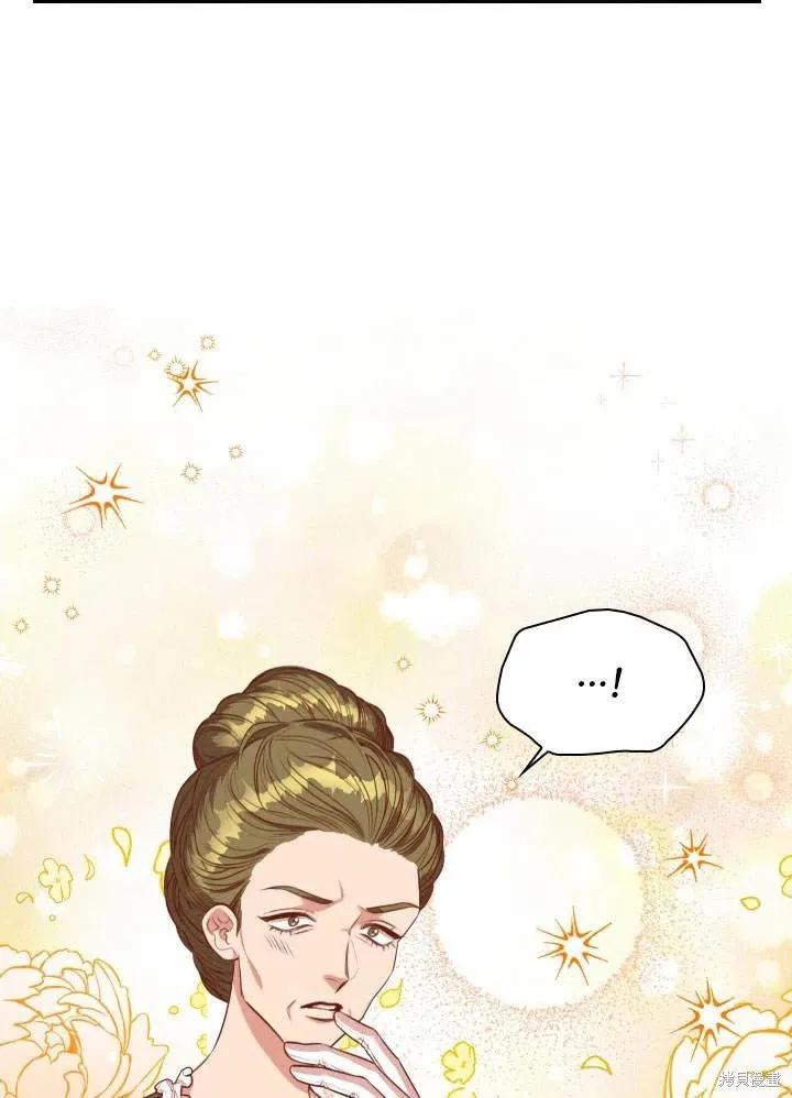 《成为暴君的秘书官》第51话 第46页