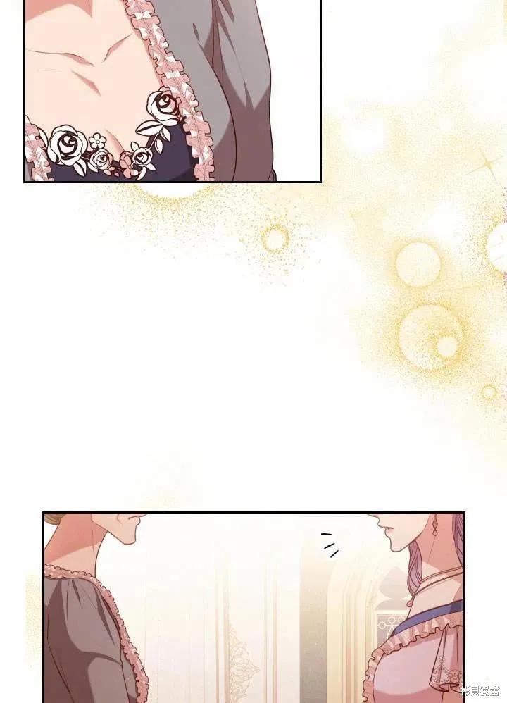《成为暴君的秘书官》第51话 第82页