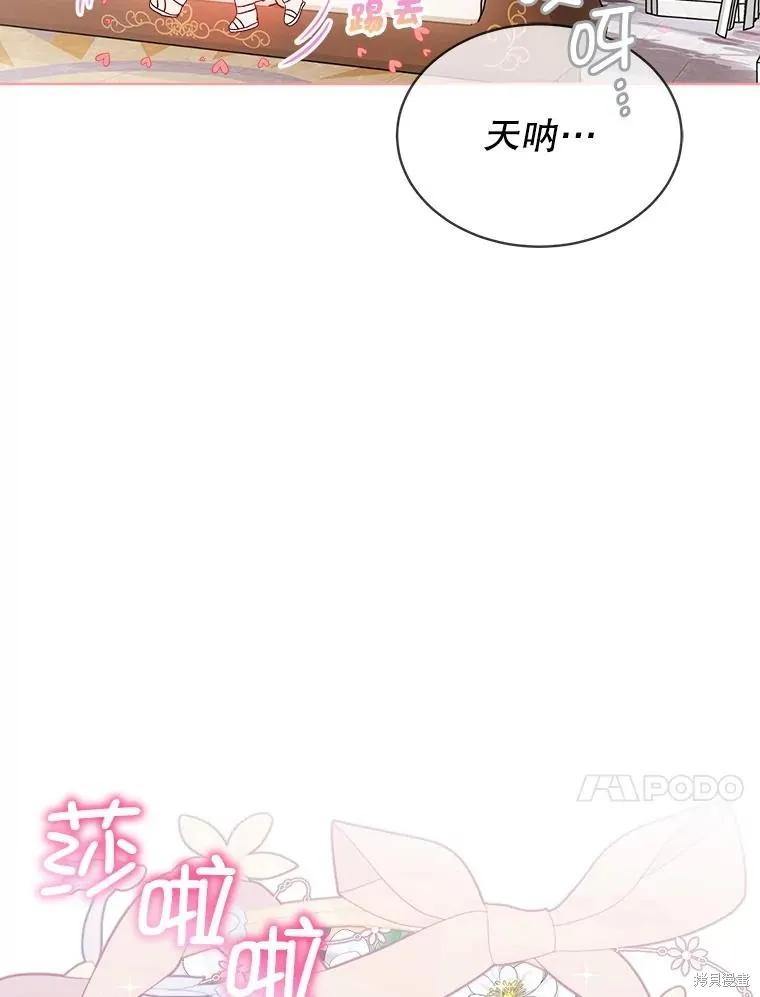 《不熟练的女士》第51话 第46页