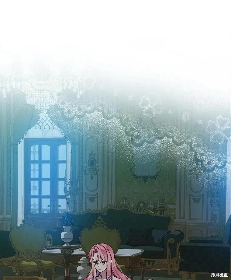 《不熟练的女士》第51话 第8页