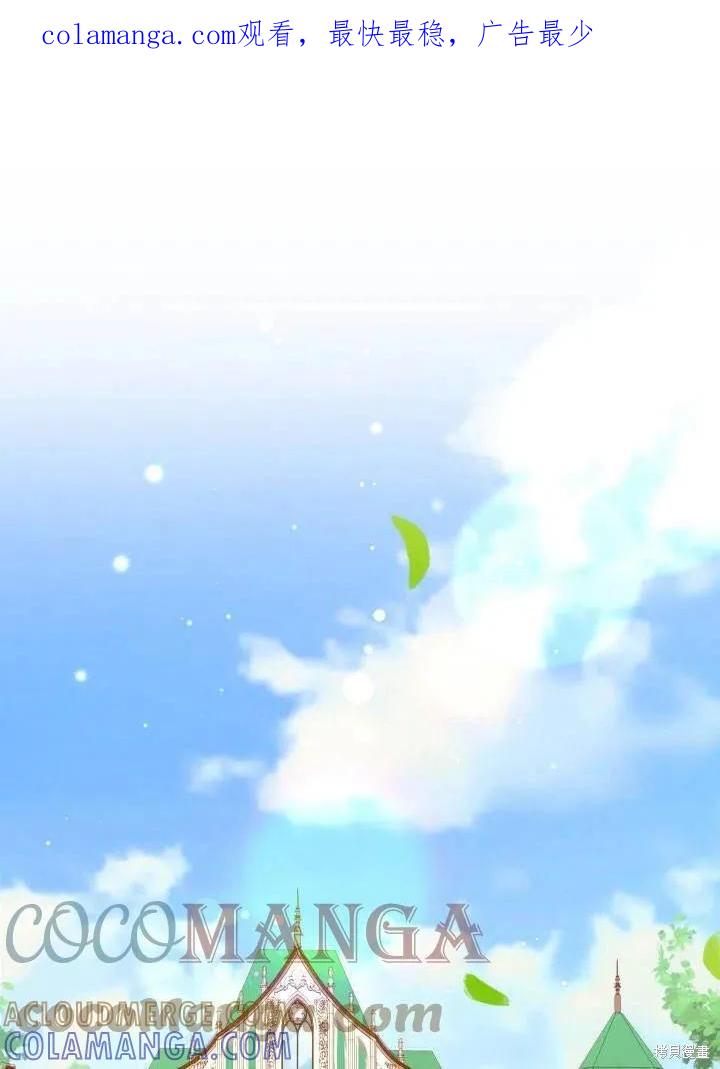 《成为暴君的秘书官》第51话 第1页
