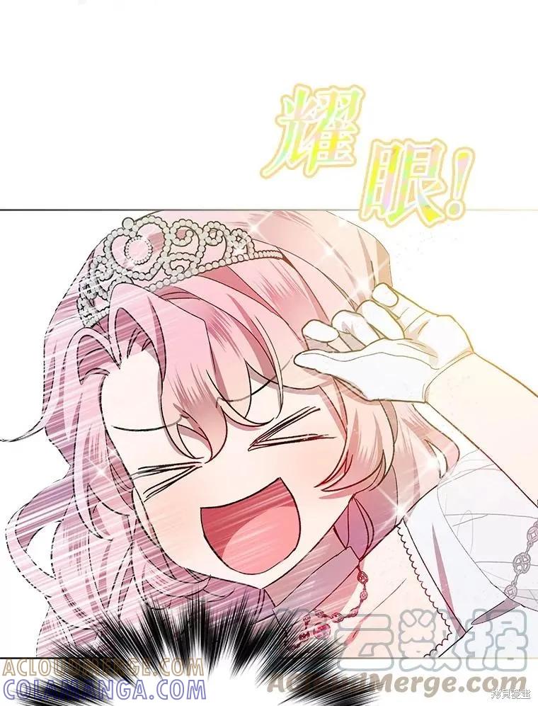 《不熟练的女士》第51话 第49页