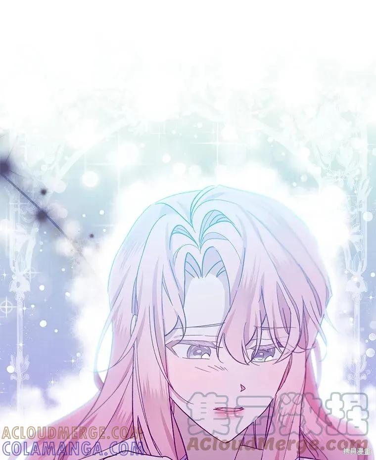 《不熟练的女士》第51话 第21页