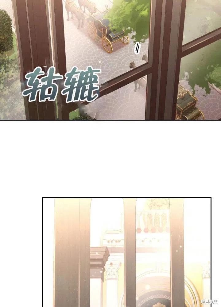 《成为暴君的秘书官》第51话 第10页