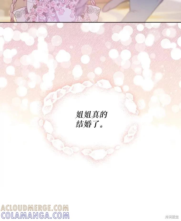 《不熟练的女士》第51话 第65页