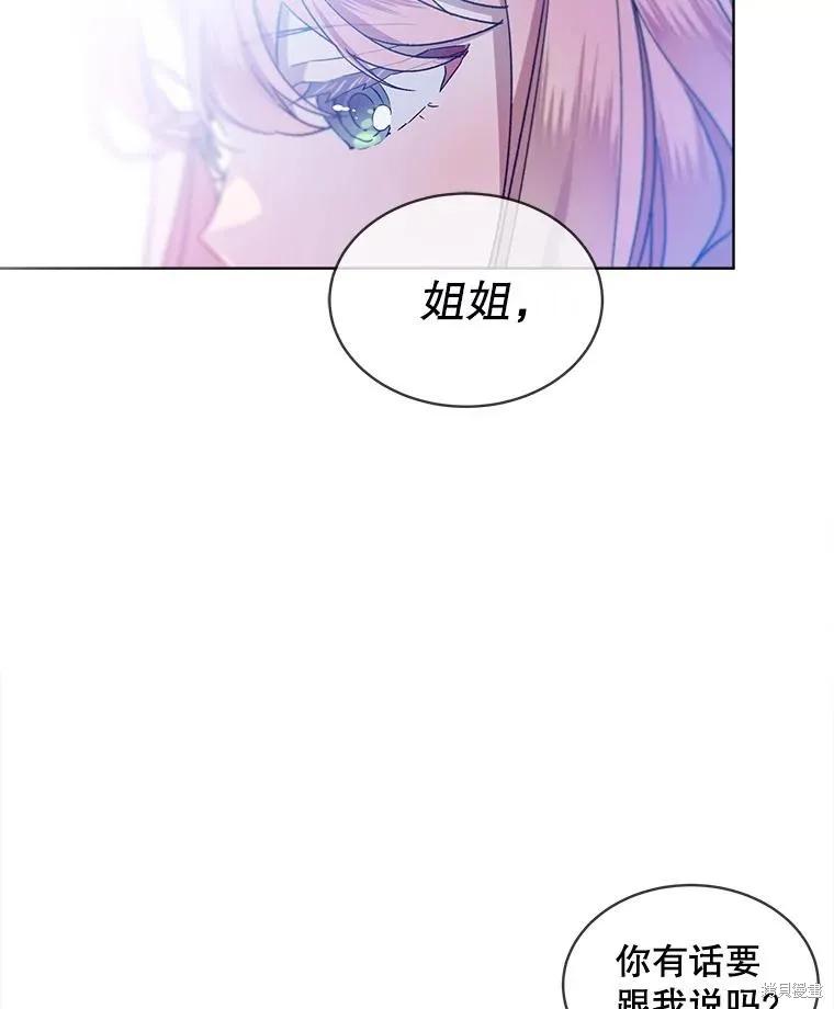 《不熟练的女士》第51话 第10页