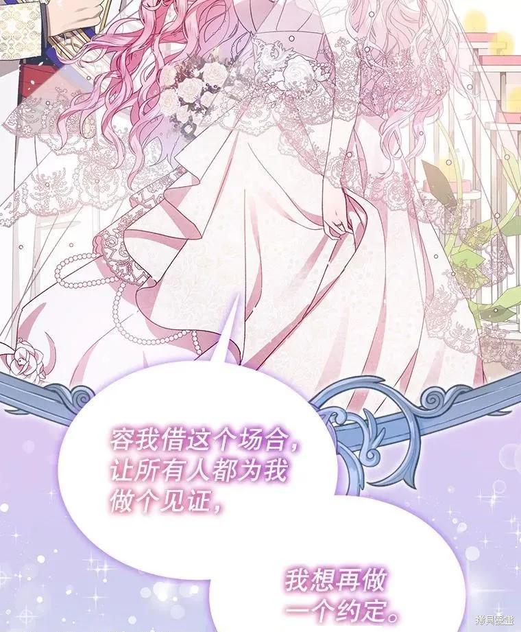 《不熟练的女士》第51话 第103页