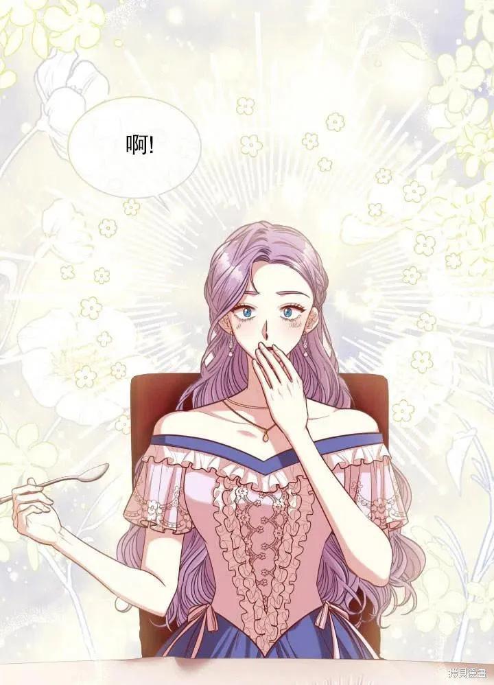 《成为暴君的秘书官》第51话 第35页