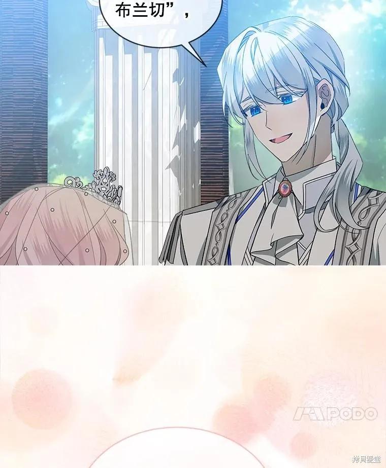 《不熟练的女士》第51话 第94页
