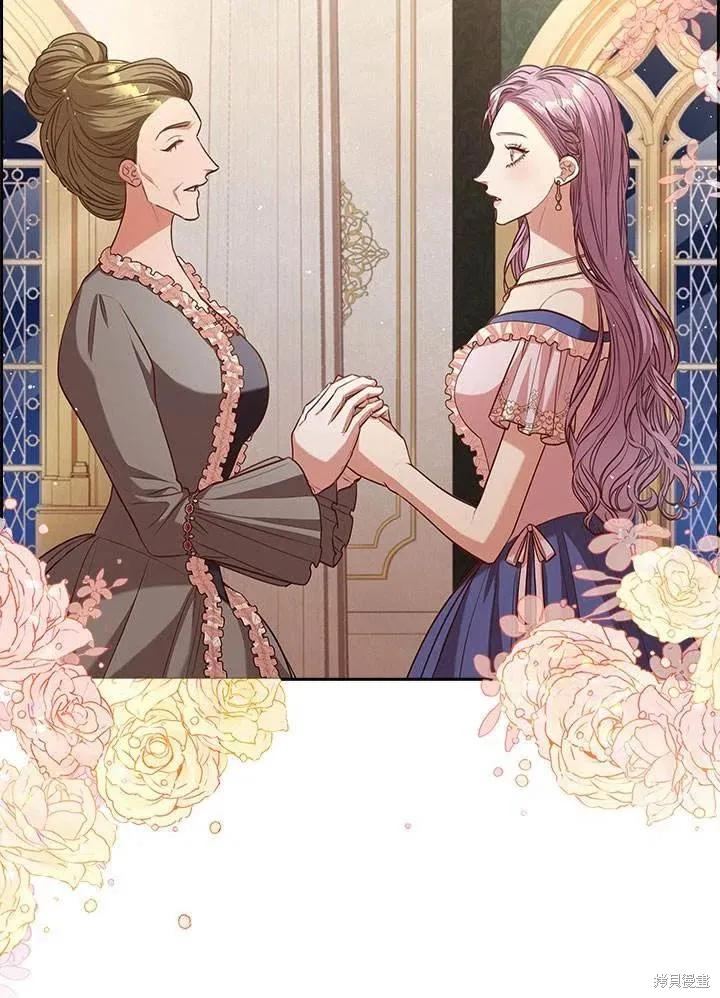 《成为暴君的秘书官》第51话 第87页