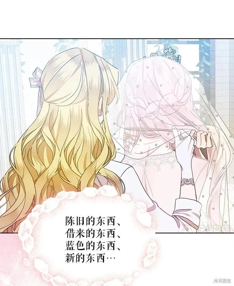 《不熟练的女士》第51话 第63页
