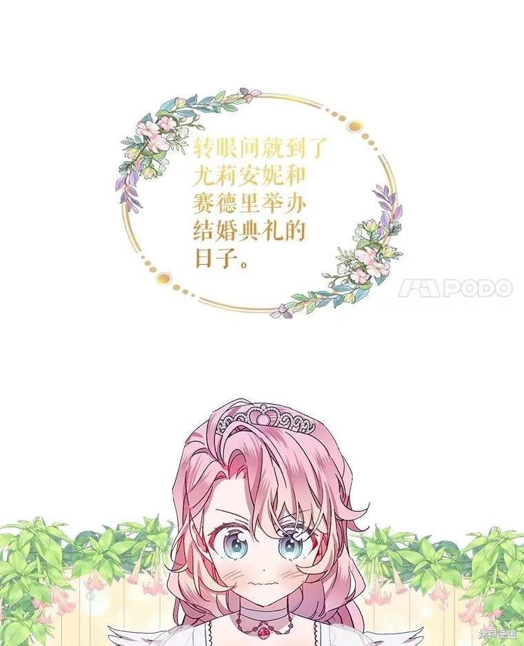 《不熟练的女士》第51话 第43页