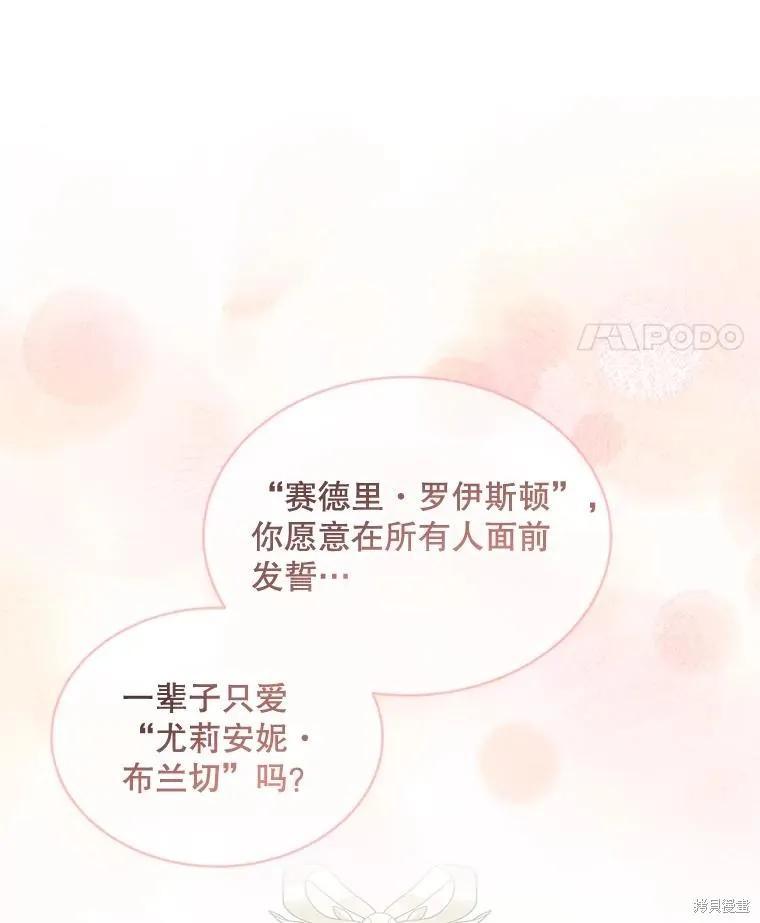 《不熟练的女士》第51话 第91页