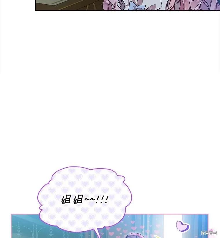 《不熟练的女士》第51话 第2页