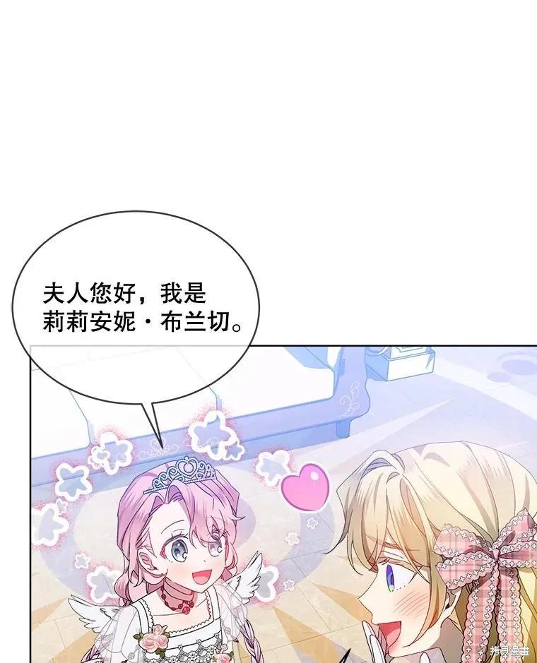 《不熟练的女士》第51话 第58页