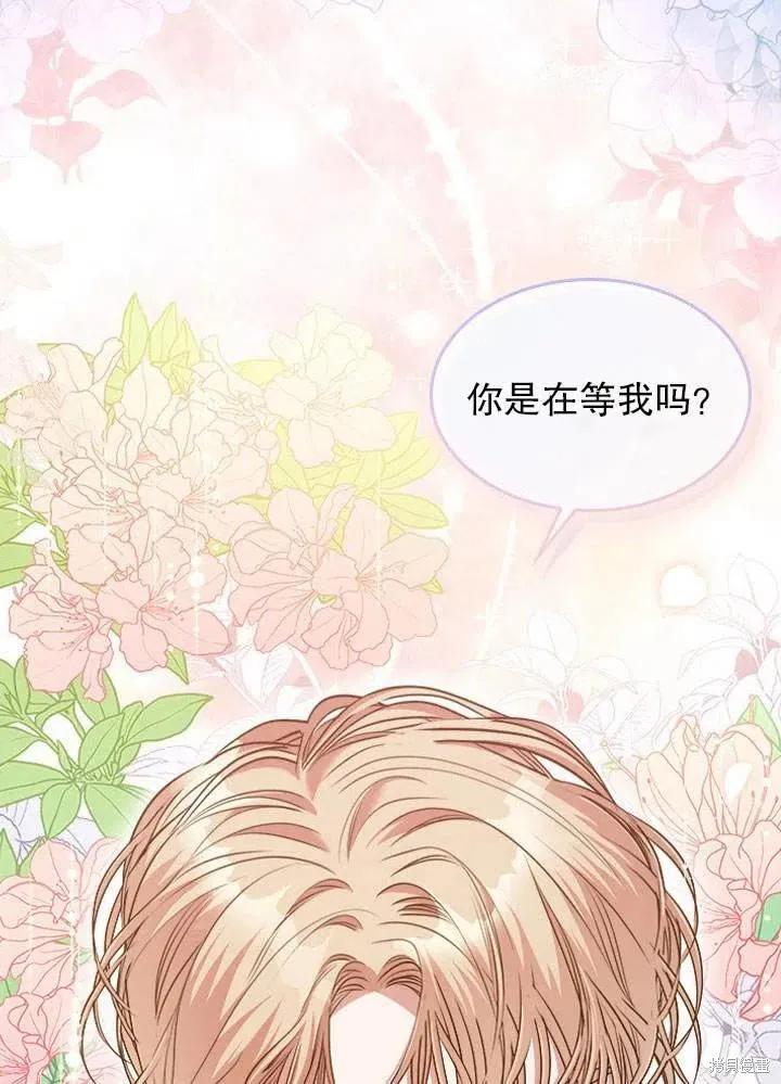 《成为暴君的秘书官》第51话 第108页