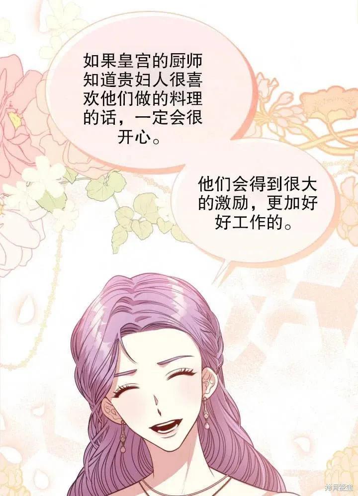 《成为暴君的秘书官》第51话 第50页