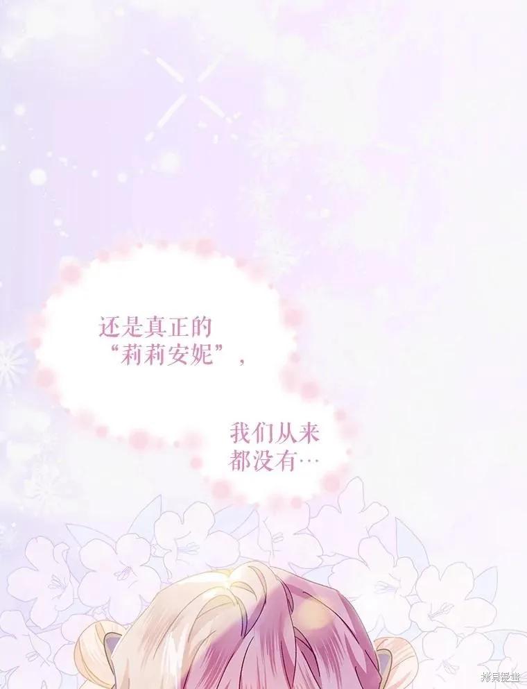 《不熟练的女士》第51话 第24页