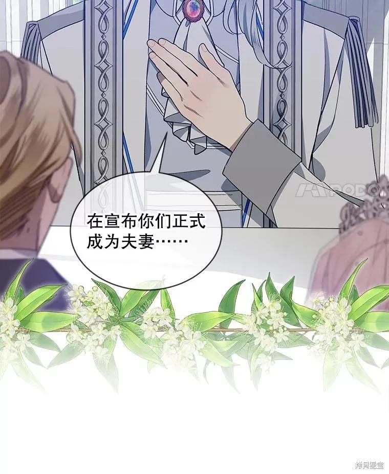 《不熟练的女士》第51话 第98页