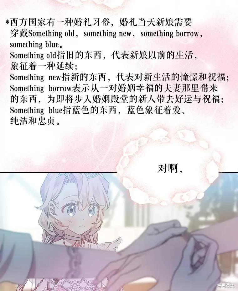 《不熟练的女士》第51话 第64页